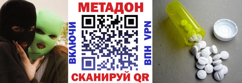 купить   Боровск  МЕТАДОН белоснежный 